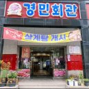 효죽회관 이미지