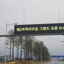 인천공항1터미널역 앞 이미지