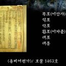 조선왕조실록 태조편1(고려 후기의 상황, 이성계와 정도전의 만남)