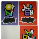 POP예쁜손글씨 이미지