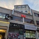 수란 - 서구 청마로19번길 13 | 옥수동 맛집 중식당 어향가지 고추유린기 수란오겹간짜장 후기