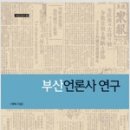부산문화사