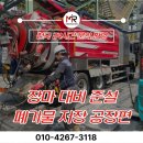 미르건설기계