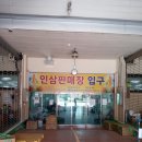 금산수삼센타17호 네이버블로그