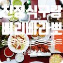 서산닭집 이미지