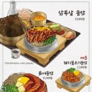 솥내음 스타필드 코엑스몰점 이미지