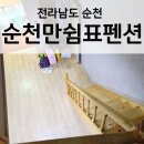 순천만쉼표 이미지