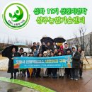 성주군농업기술센터 | [포항 신활력] 성주농업기술센터 참한당 고띄마실 선진 액션그룹 사례