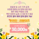 노블레스 뷰 | 노블레스웨딩홀 26년 성수기 5F 보네르홀(벚꽃뷰) 견적 공유