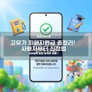 지혜카센타 | [정보공유] 2026 고유가 피해지원금 총정리! 사용처부터 신청법까지 한눈에 보기