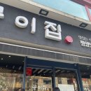 공이집청담 이미지