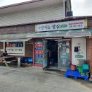 수양버들밥집