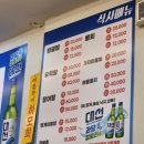 [부산송도해수욕장 로컬 맛집] 경상도횟집 경상도집 현지인 추천, 가성비 횟집 케이블카 맛집, 방아...