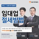 세무법인한빛송파지점