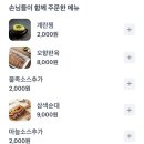 가야족발 | 김해 도야족발 어방점 가야테마파크, 분성산 근처 족발맛집 솔직후기