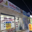 따찌네족발 이미지