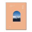 용수집 이미지