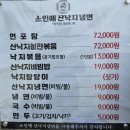 낙지대장 | 충주역 맛집 소인애낙지냉면 낙지볶음 후기