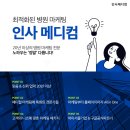 메디컴 이미지