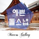 예쁜돌
