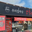 모악산가는길 이미지