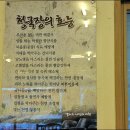 토담청국장 이미지