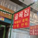 새골목집 이미지