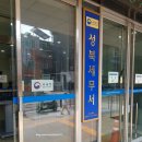 성북세무서 이미지