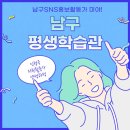 행복나누미 마을강사 양성과정 | 남구 인형극 자원활동가 양성과정을 소개합니다~ [남구 평생학습관]