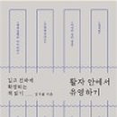 김겨울 작가 강연회 네이버블로그