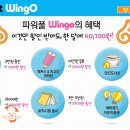 20대분들이 주목하면 좋을 외환카드 윙고,~~윙고카드 이미지