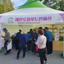 제천로컬푸드협동조합