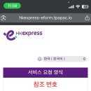 아고다에서 예약했구요 홍콩익스프레스 성과 이름 순서가 틀렸어요