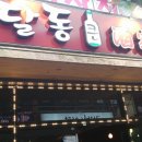 천송이커피숍
