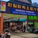 한림떡집 이미지