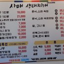 사매생태찌개전문점 이미지