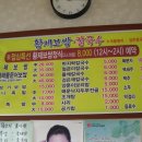 황제해물두부 이미지