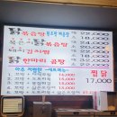 신길호 | 인천 청천동 신길호식당 가성비 굿! 닭볶음탕에 김치전까지 두번 먹고온 내돈내산 후기