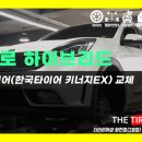 한국타이어 화전점 이미지