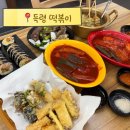 칠곡 찐분식집 석적맛집 득령떡볶이, 분식 땡길때 좋은곳