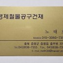 아주철물 이미지