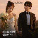 베스트결혼정보회사 | 결혼정보회사 후기, 현실적인 선택이 가져온 생각의 변화