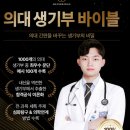 의대입시:)의대 합격 생기부 분석및 예시수록 "의대 생기부 바이블" 전자책 후기