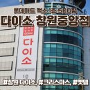 산타펫 - 2280 | 창원 다이소 롯데마트 맥스 창원중앙점 오픈, 다이소 강아지옷, 크리스마스 펫 산타 코스튬 추천