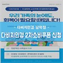 다비치안경 남악점 이미지