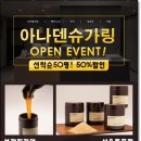 아나덴 슈가링왁싱 인천송도점