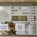 옹기꽃게장 이미지