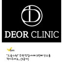 드올의원 이미지