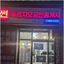 세계로 공인중개사사무소 이미지