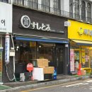 스시토미 이미지